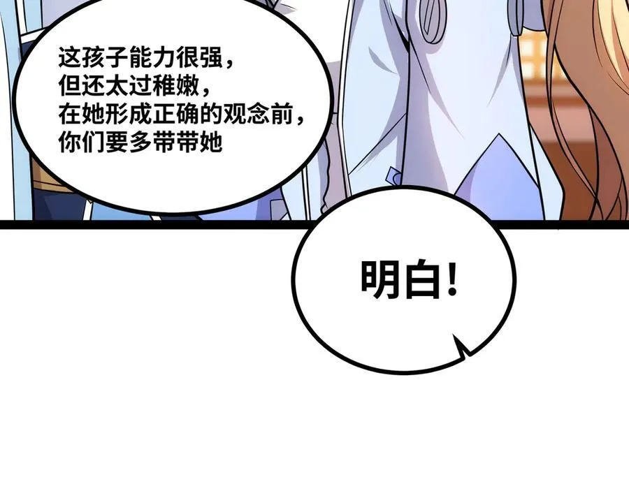 第25话 AI_ 器灵！74