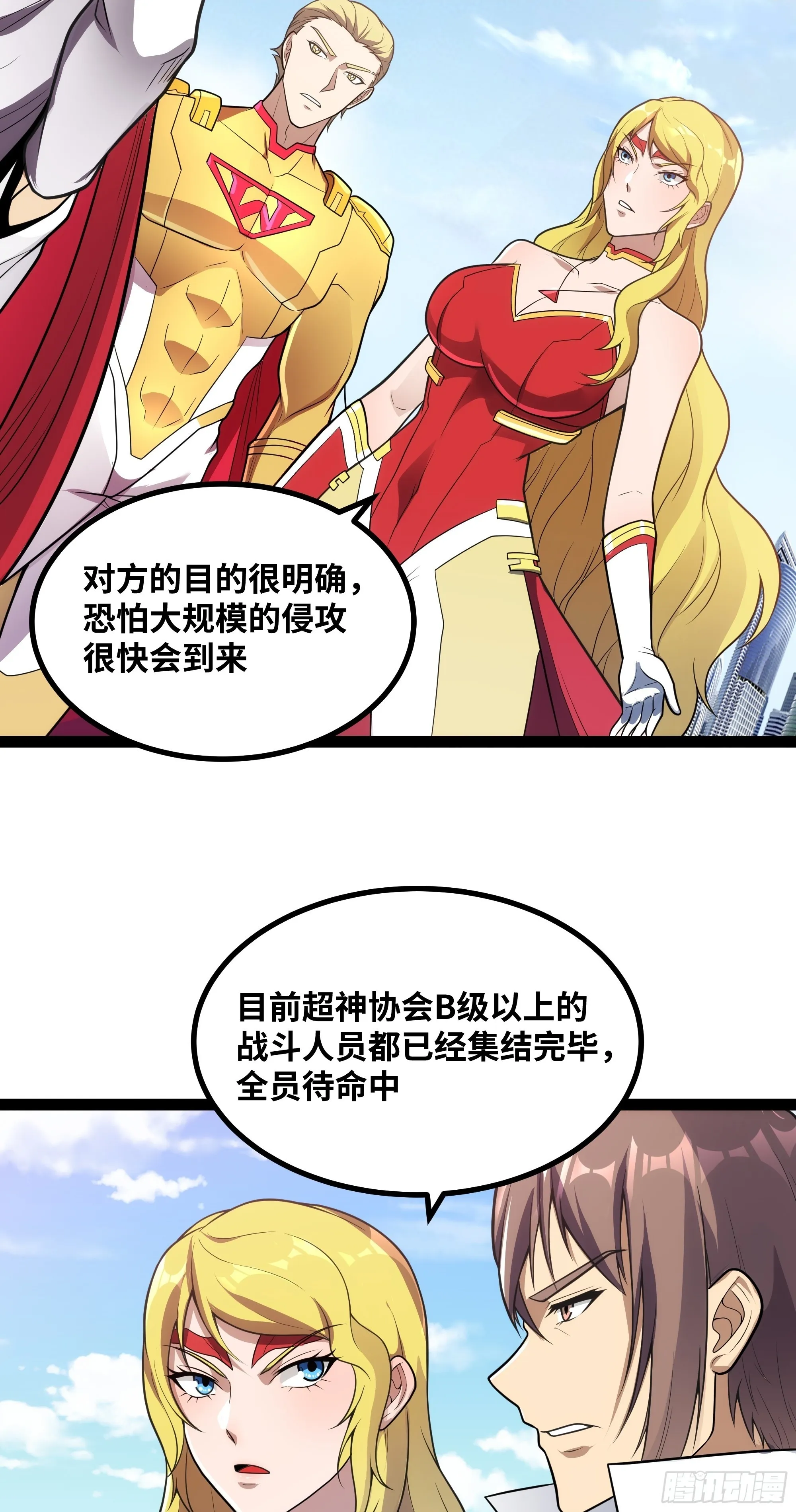 第18话 说来就来？！4