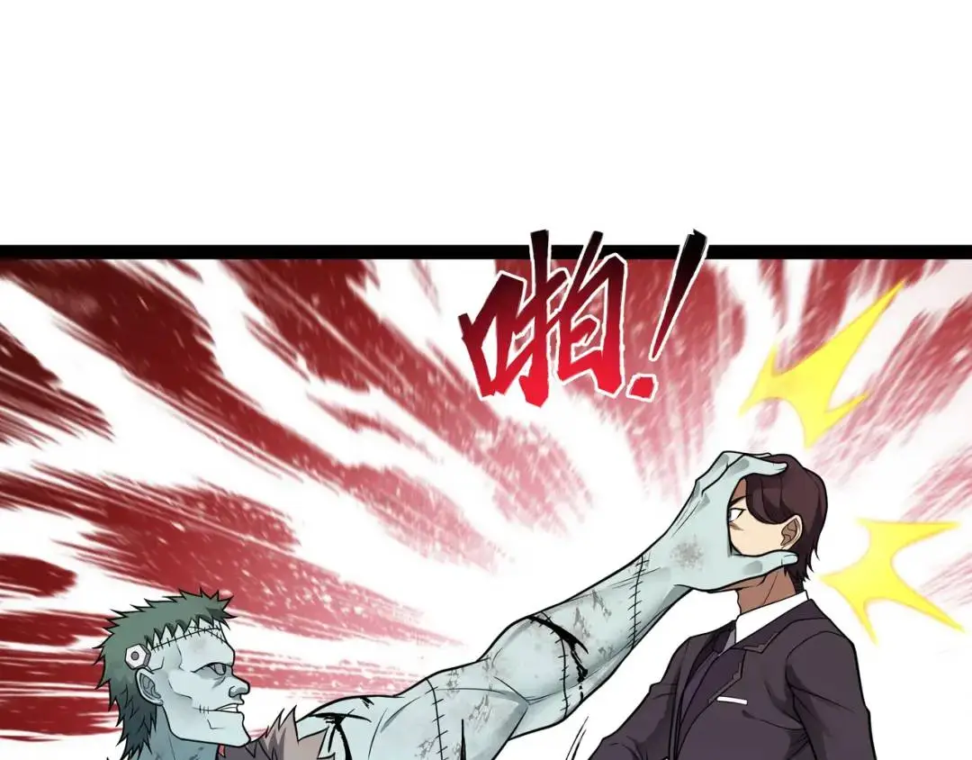 第9话 科学怪物55