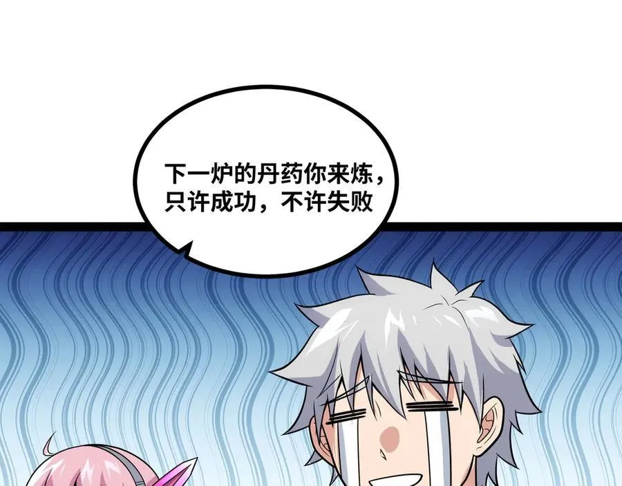 第31话 AI器灵入世修行！37