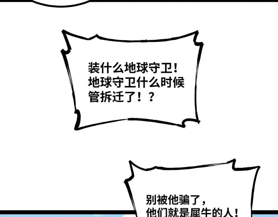 第27话 被算计了？！79