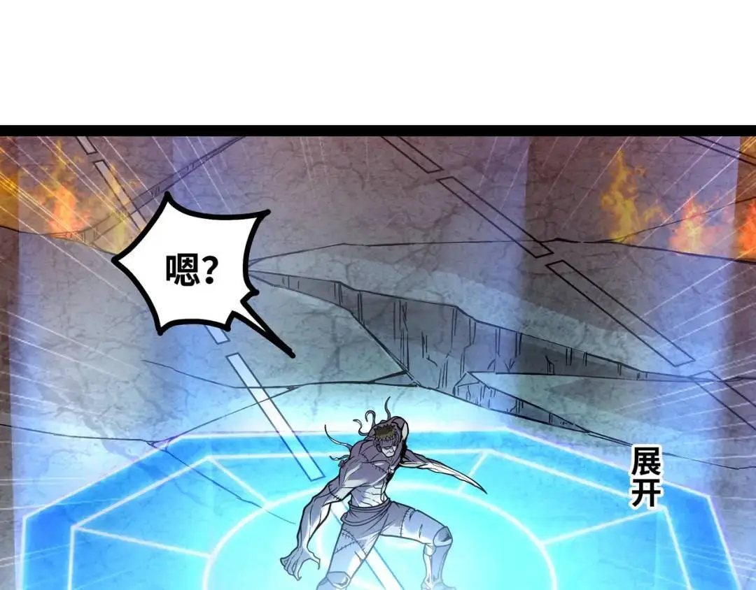 第10话 太乙玄火阵7