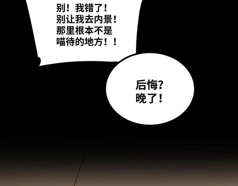 第31话 AI器灵入世修行！53