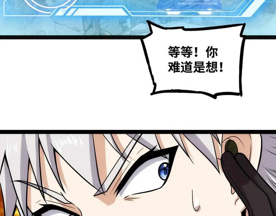 第26话 清除程式，启动！71