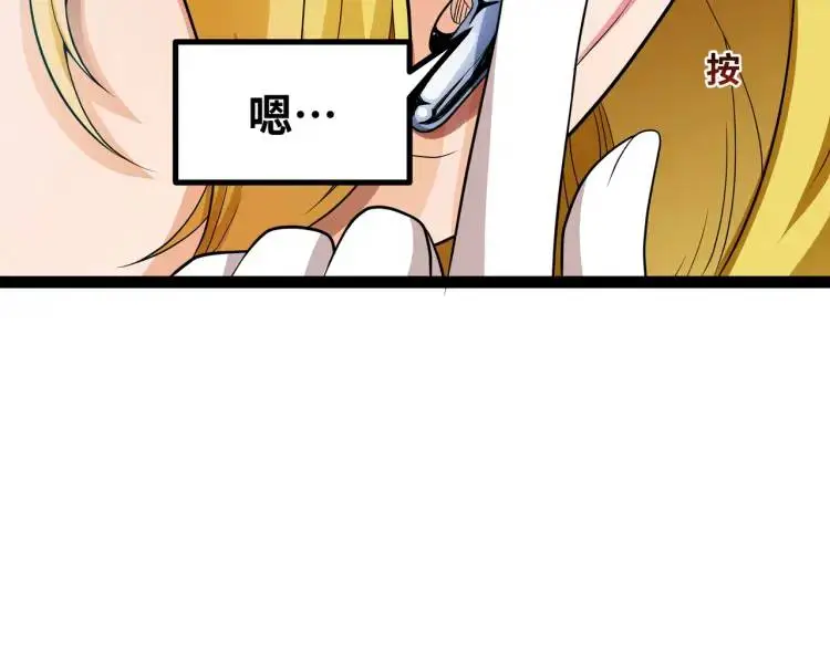 第5话 深不可测80
