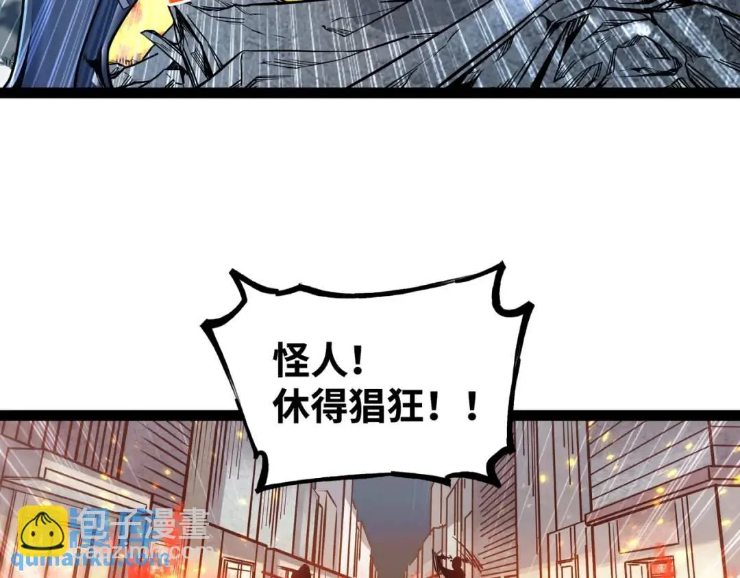 第9话 科学怪物14