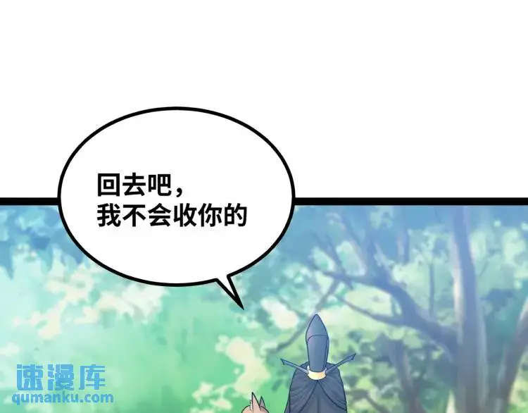 第3话 麻烦的因果118