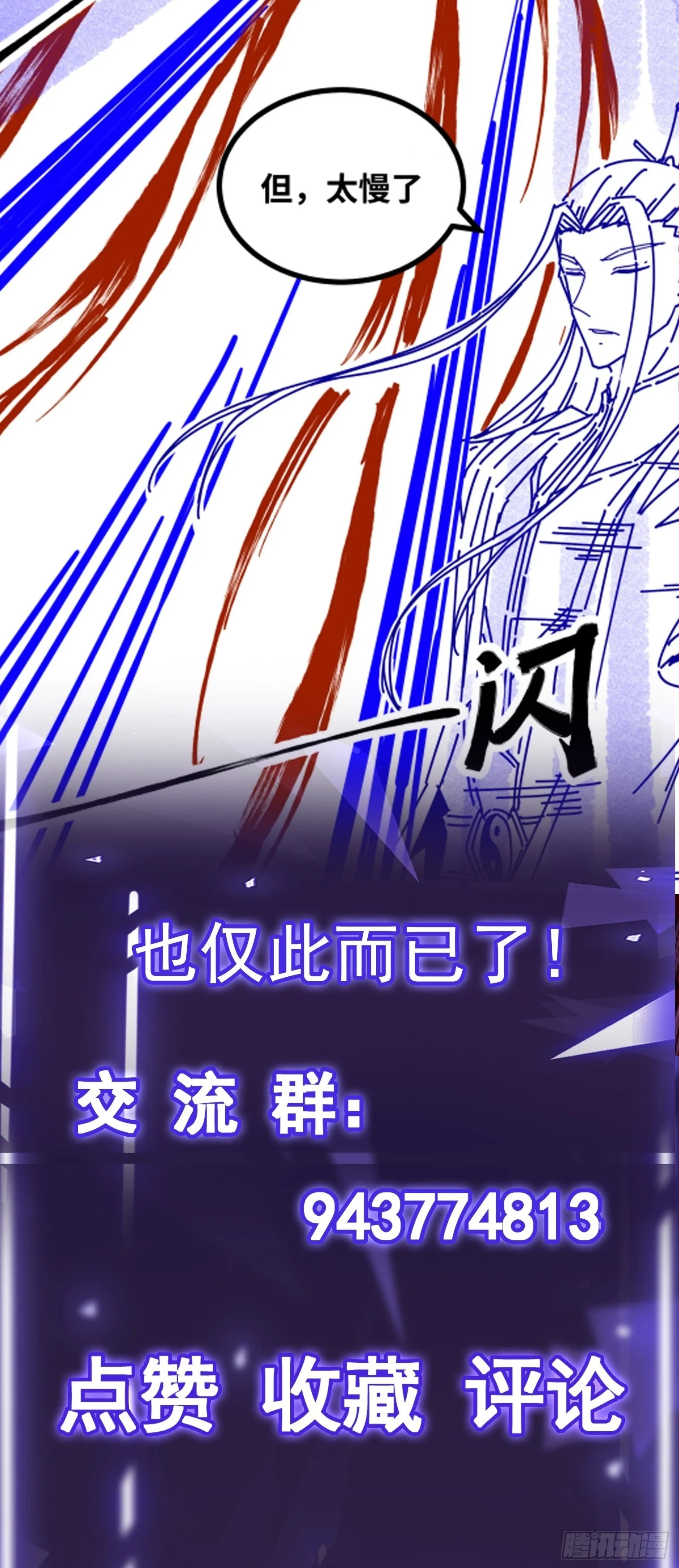 第21话 就是你小子找我？44