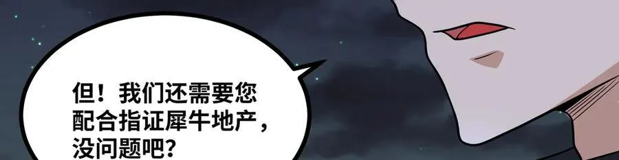 第32话 海岸大营救！89