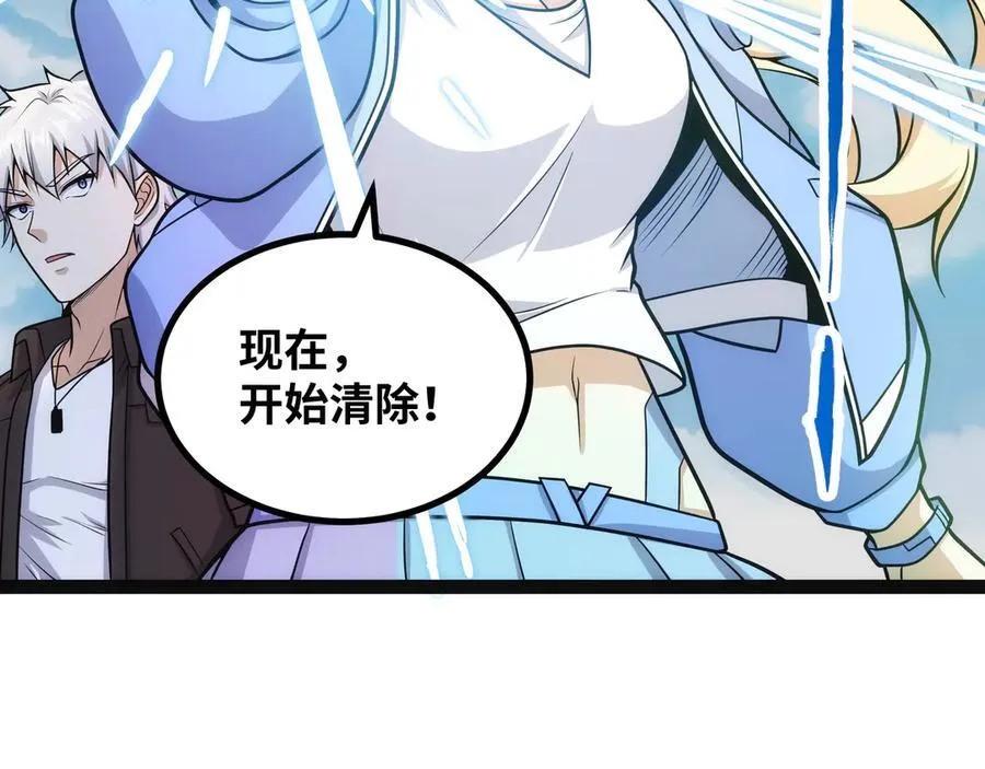 第26话 清除程式，启动！79