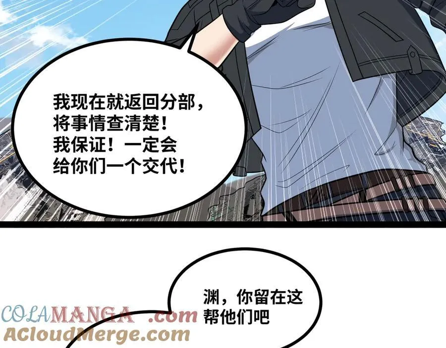 第28话 给他们露一手！12