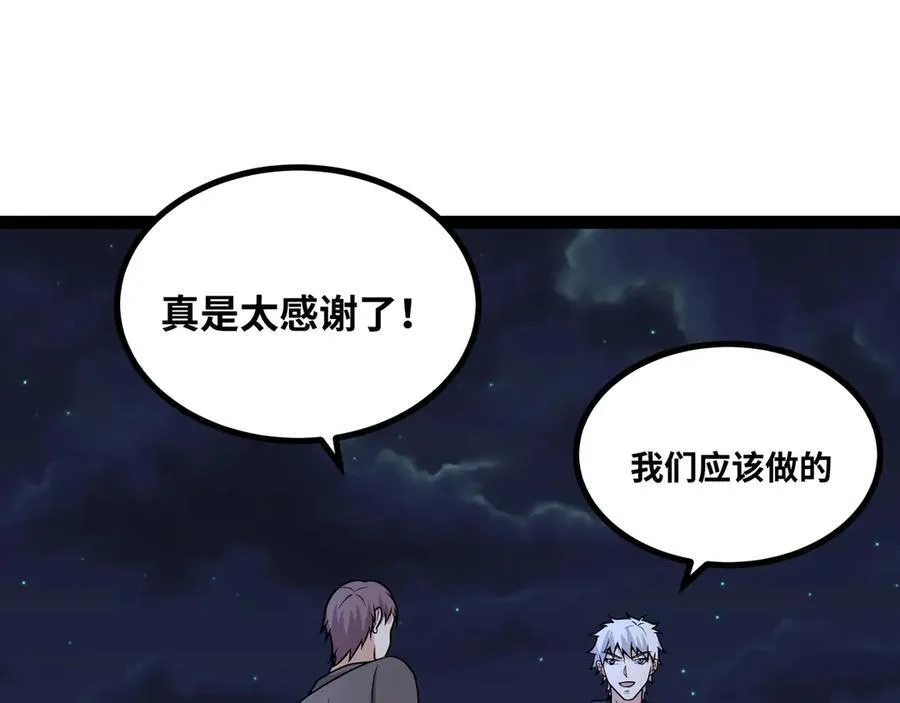 第32话 海岸大营救！85