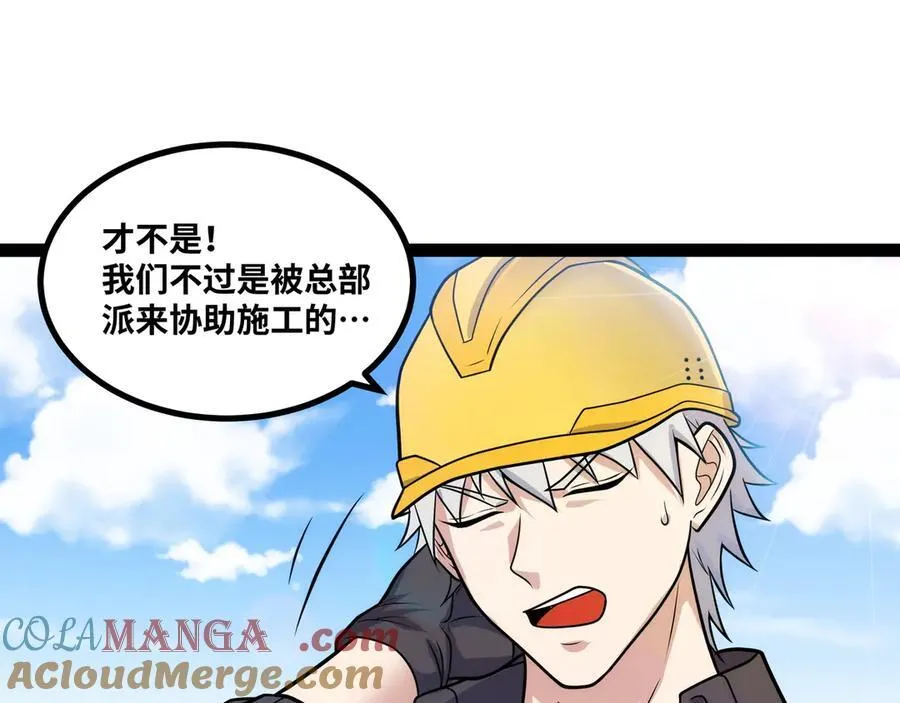 第26话 清除程式，启动！52