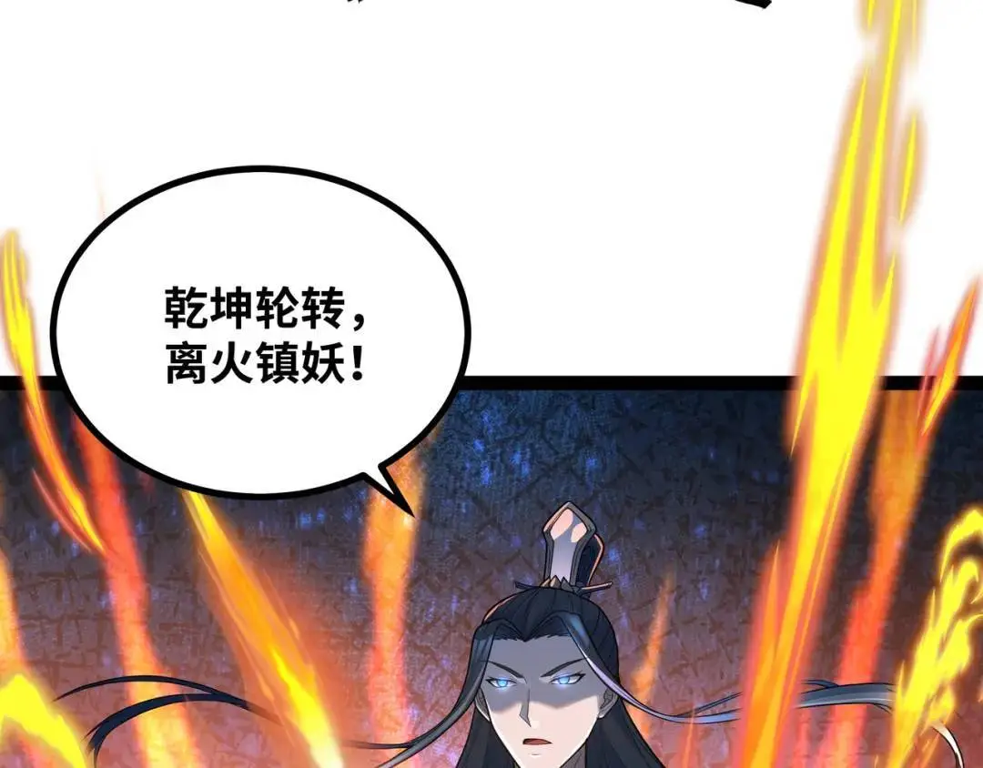 第10话 太乙玄火阵37