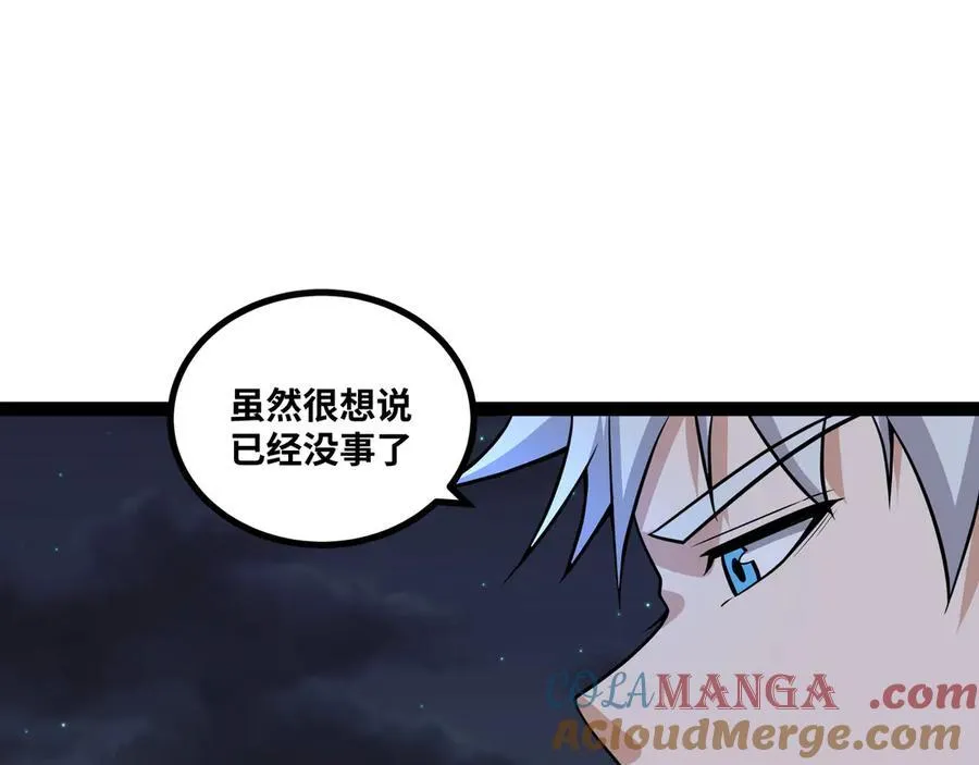 第32话 海岸大营救！88