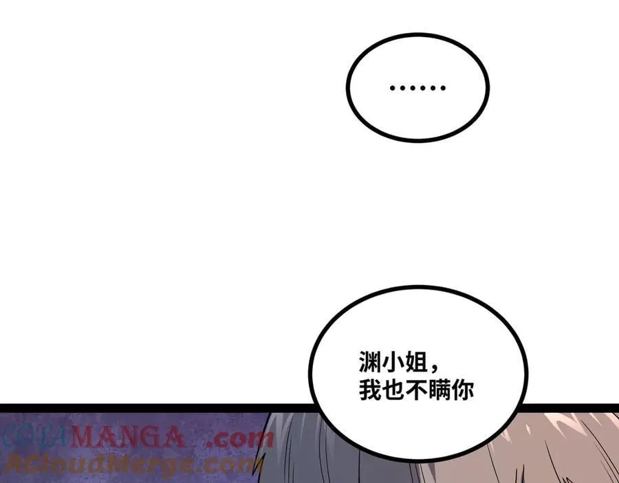 第33话 回忆的价值24