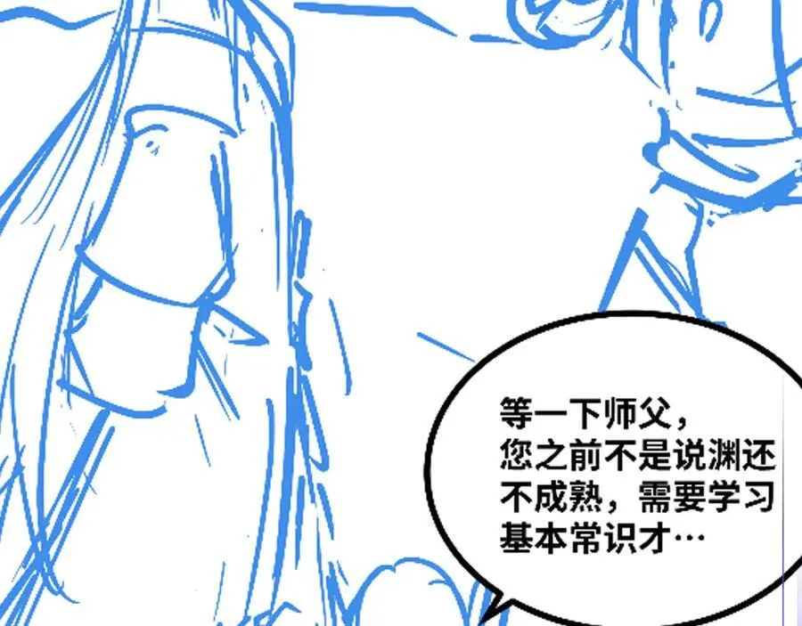 第30话 你说要把谁干掉？107