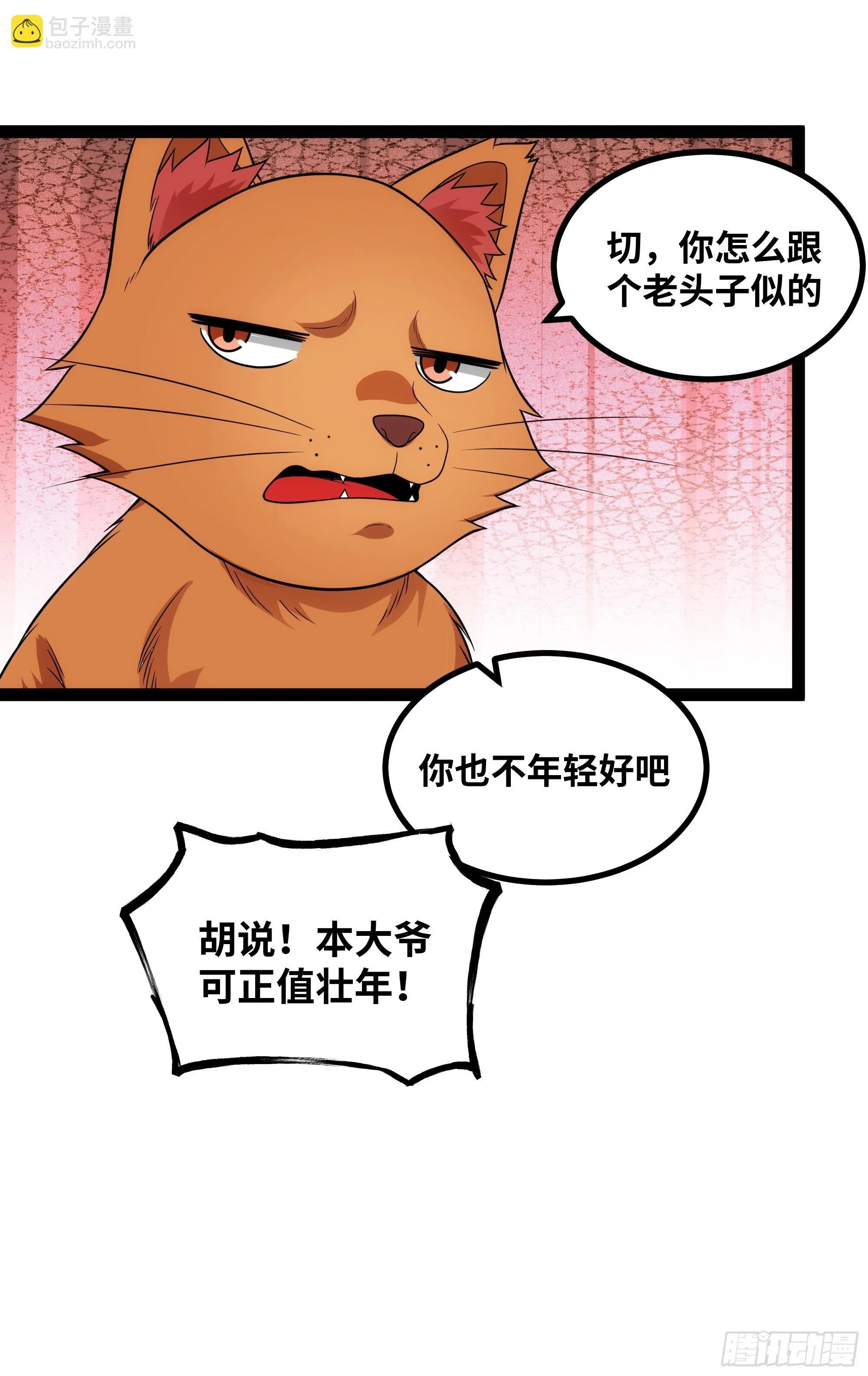 第16话 为了争气！25