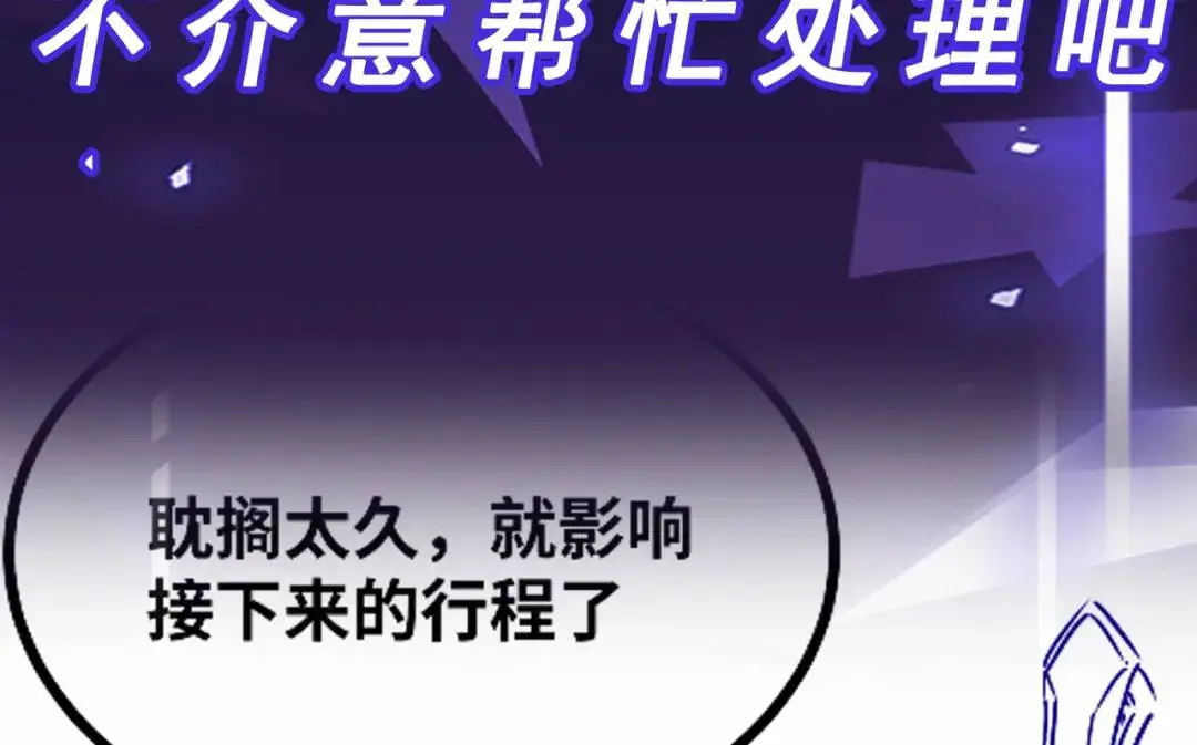 第9话 科学怪物150
