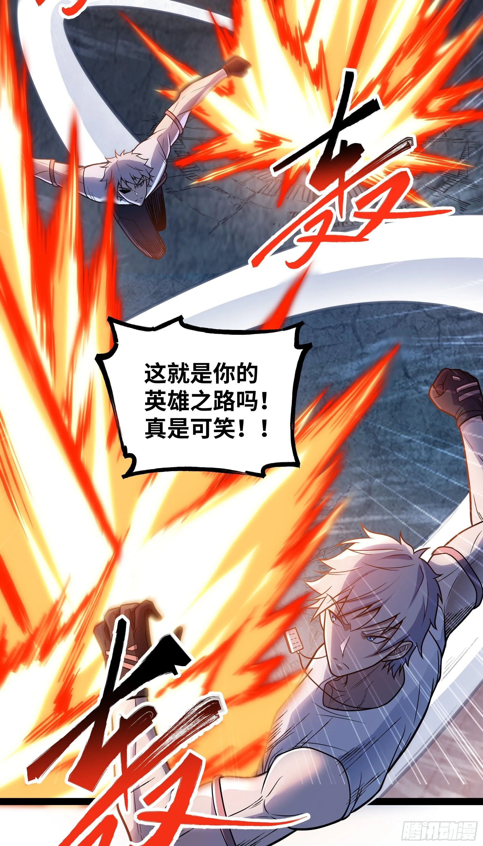 第15话 考官竟是发小34