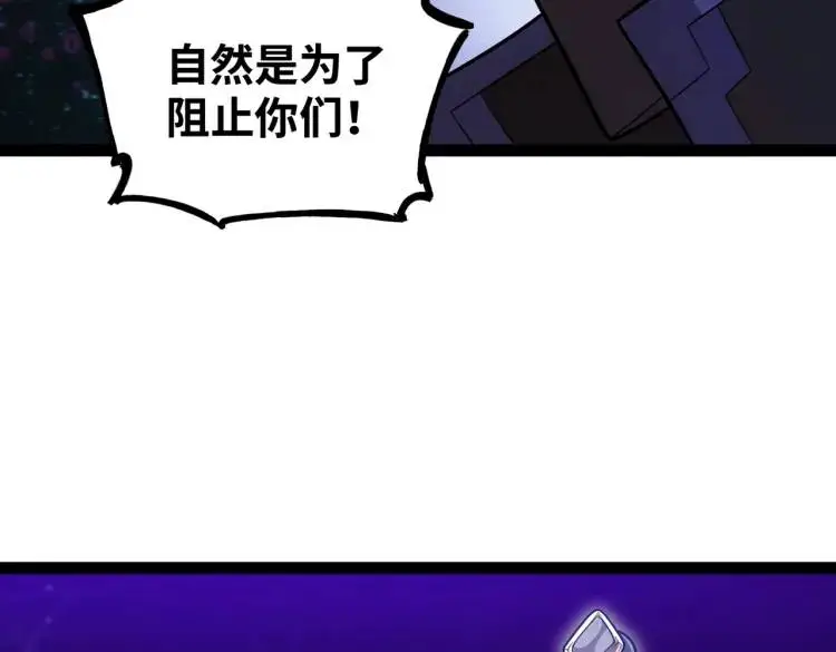 第7话 暗影魔术士115