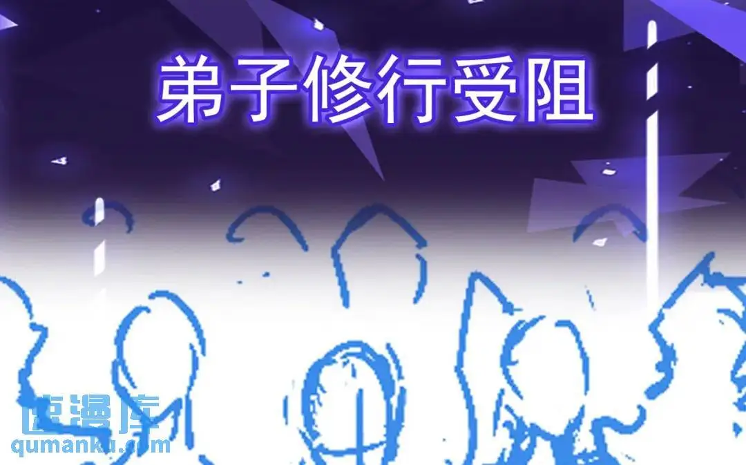 第13话 弟子数量+1150