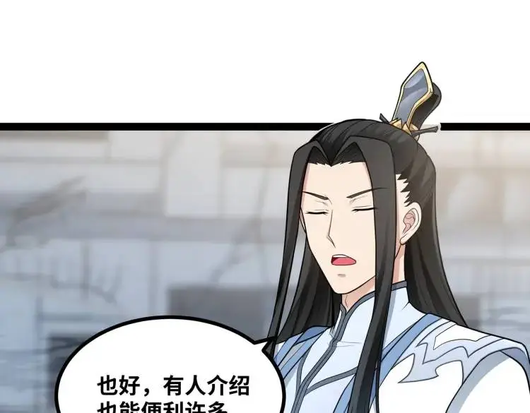 第7话 暗影魔术士47