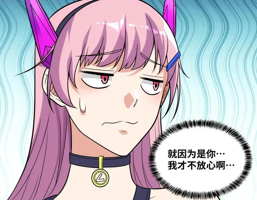 第27话 被算计了？！19