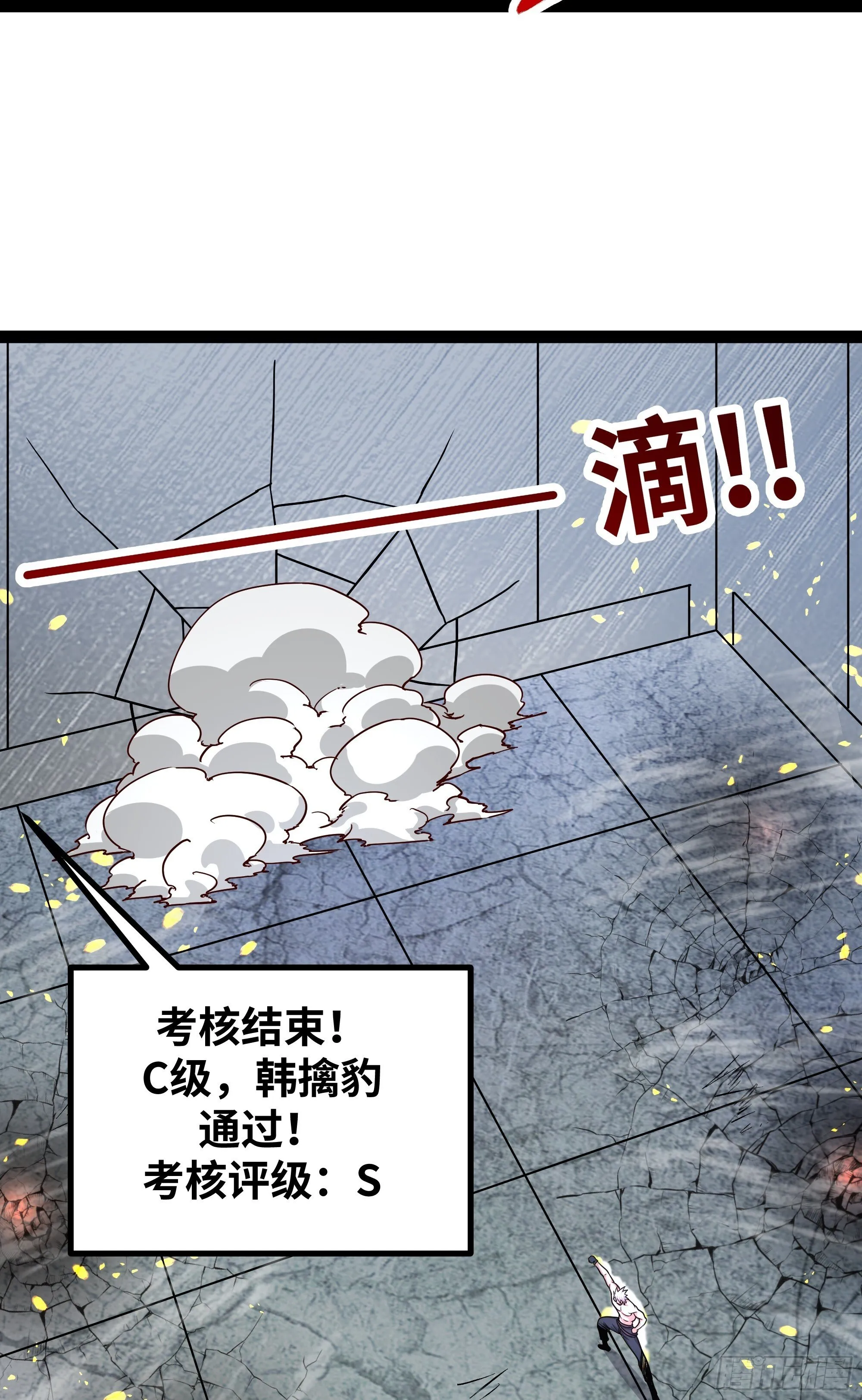 第15话 考官竟是发小50