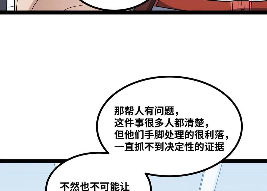 第32话 海岸大营救！9