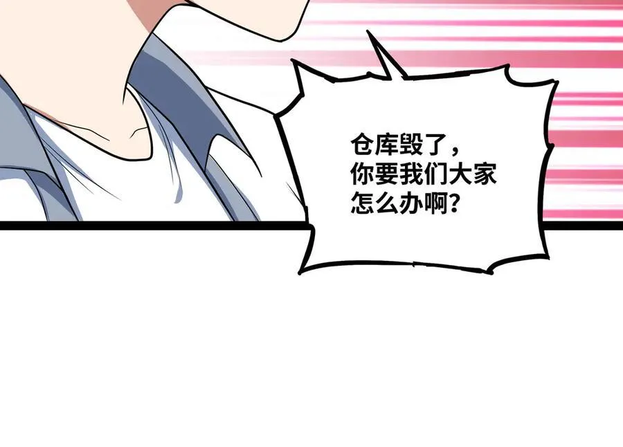 第28话 给他们露一手！9