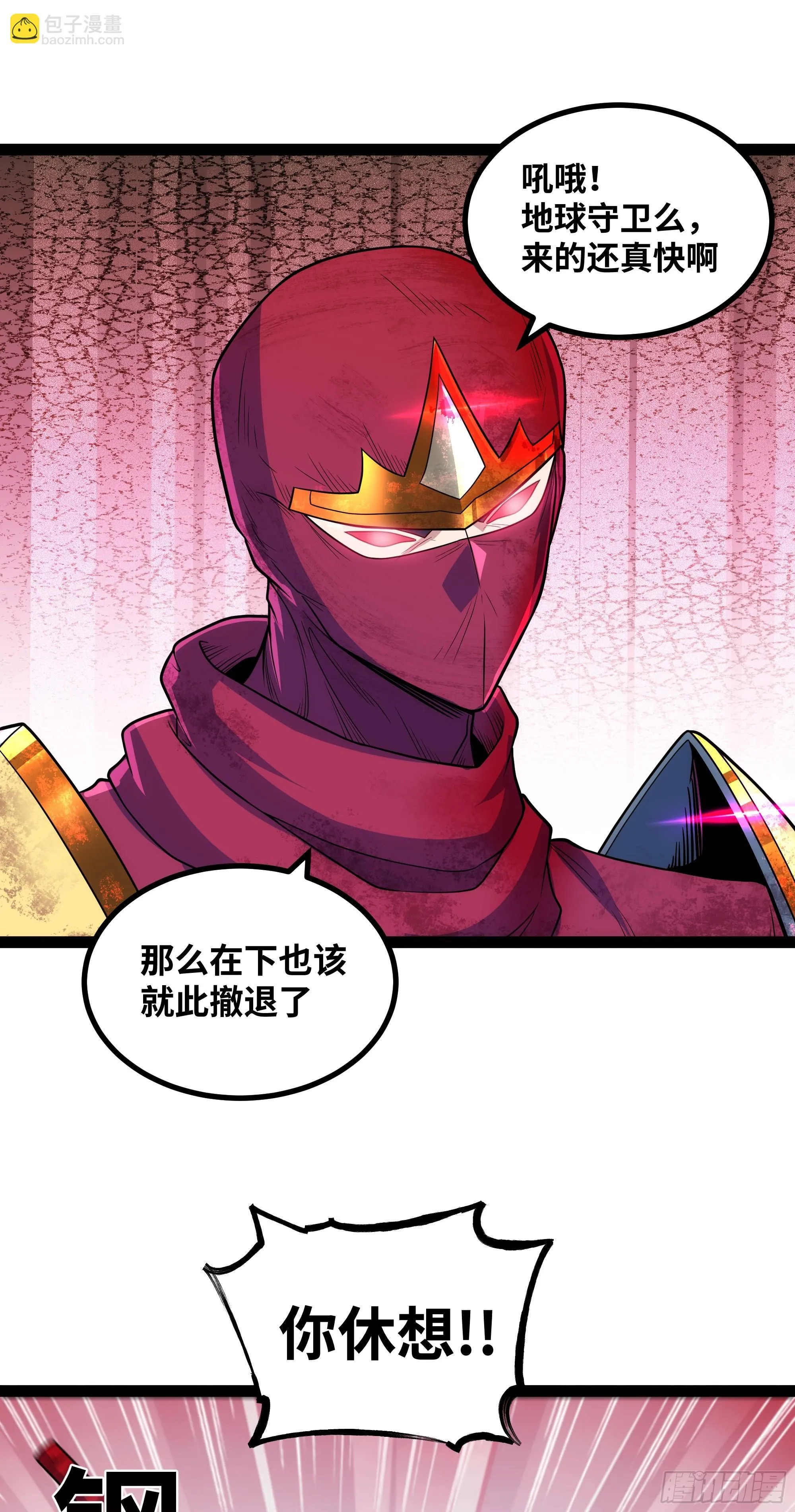第18话 说来就来？！21