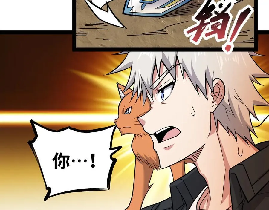 第27话 被算计了？！86