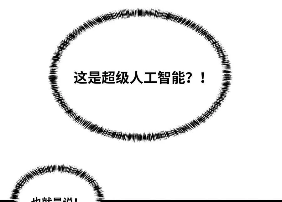 第25话 AI_ 器灵！65
