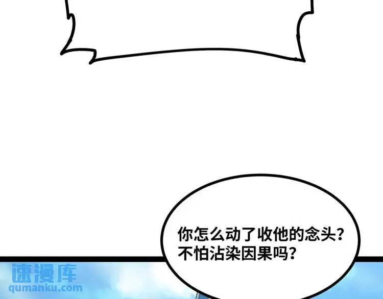 第4话 仙法82