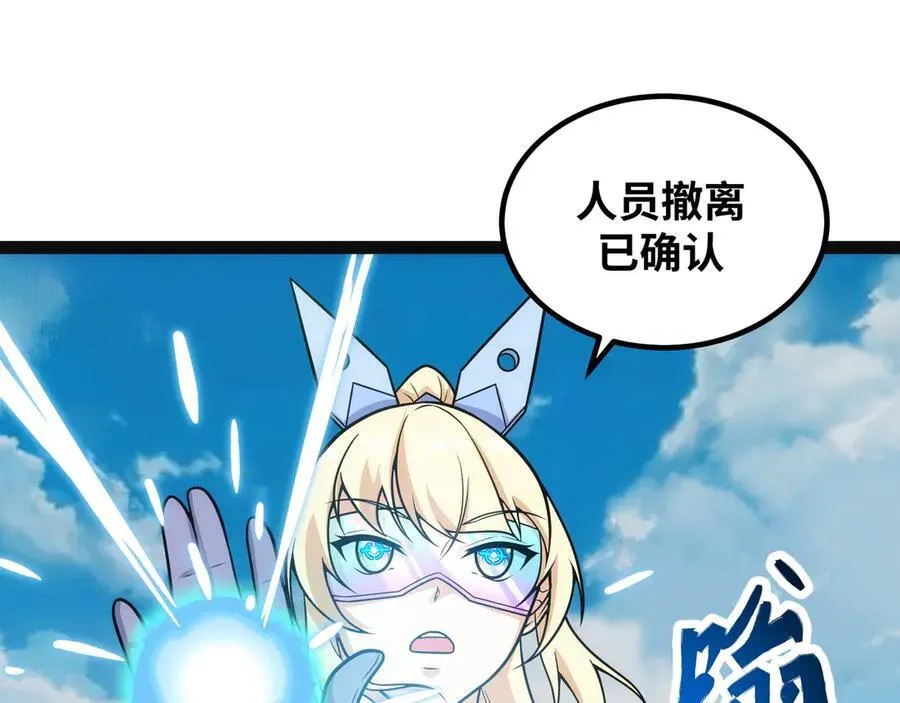 第26话 清除程式，启动！77