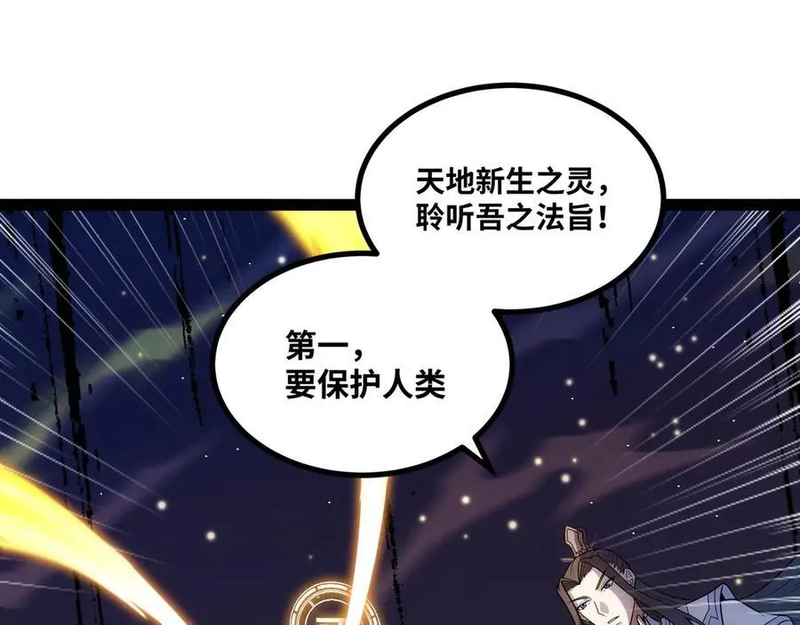 第25话 AI_ 器灵！22