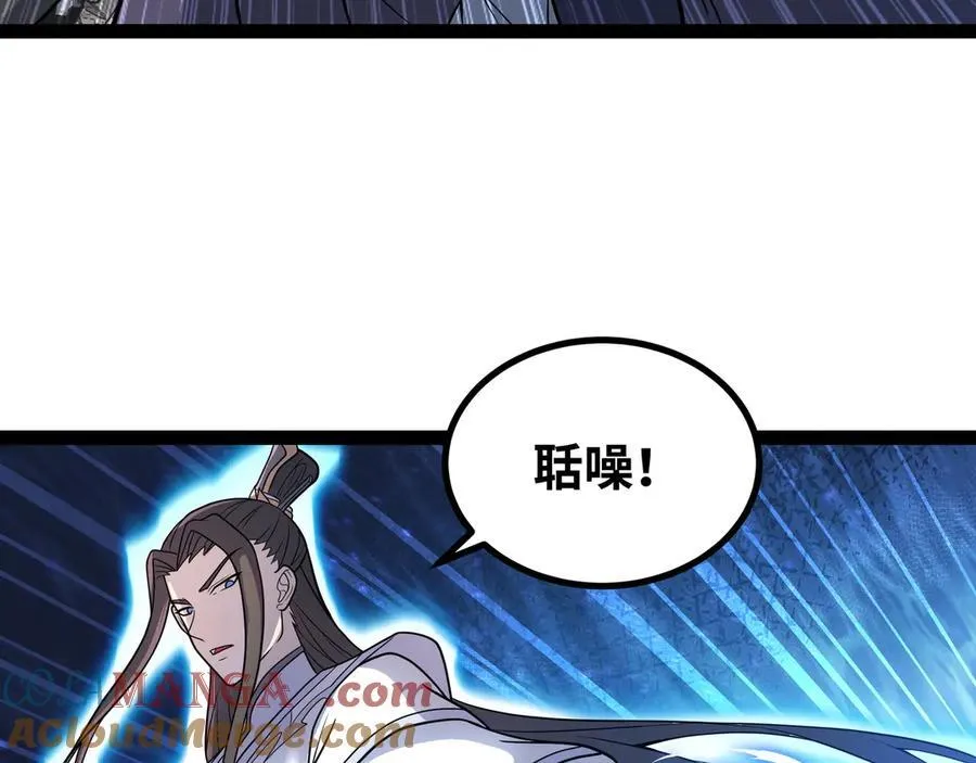 第30话 你说要把谁干掉？16