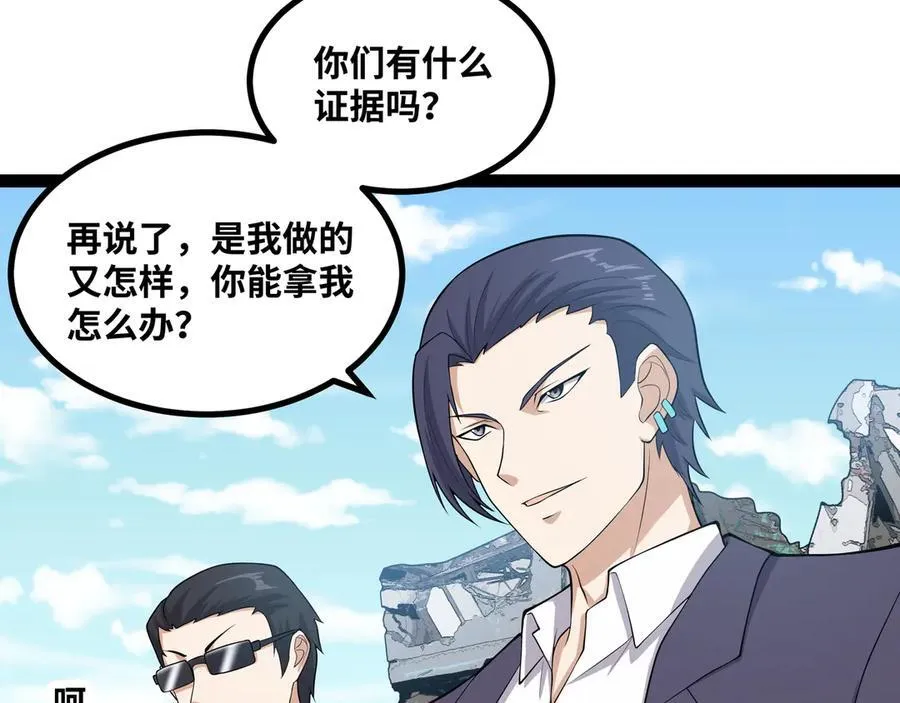 第28话 给他们露一手！98