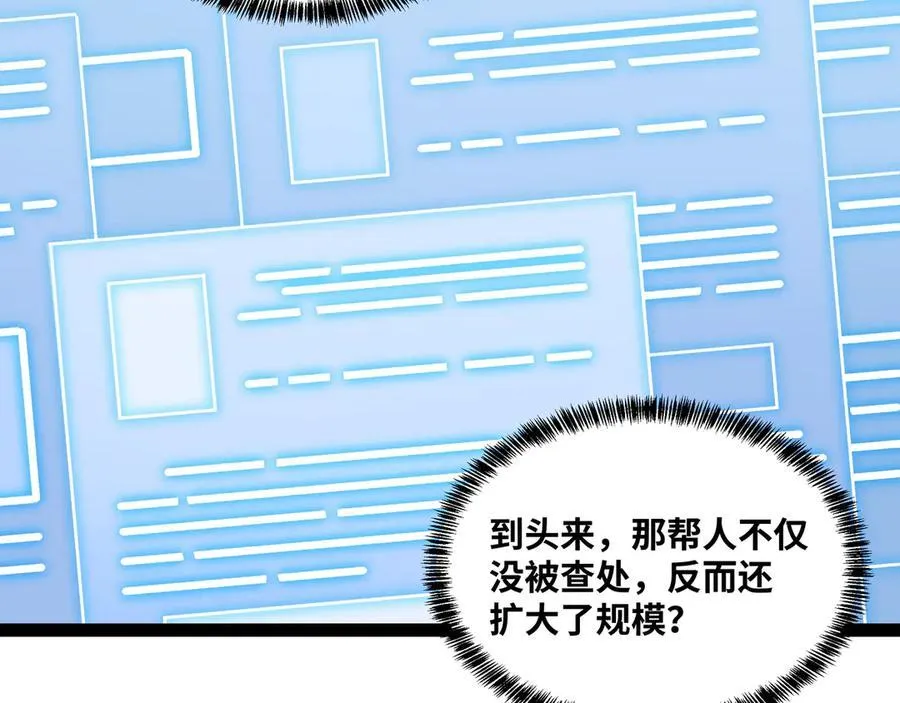 第32话 海岸大营救！25