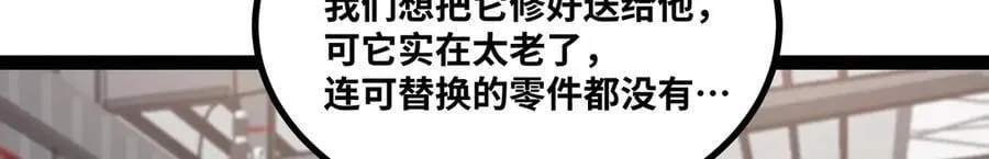 第33话 回忆的价值18