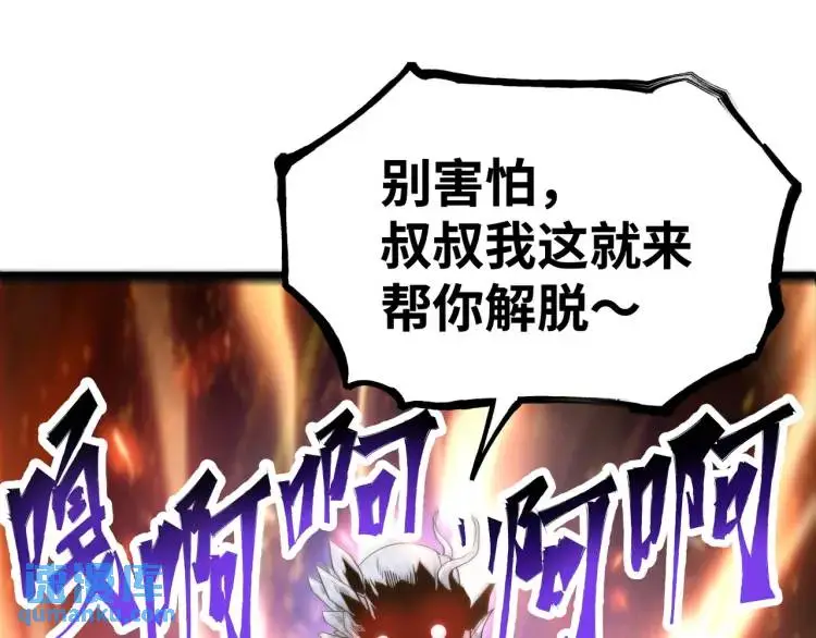 第1话 袭击！方州市39