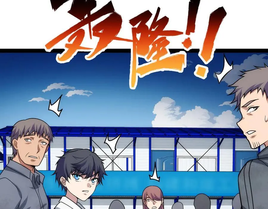 第27话 被算计了？！46