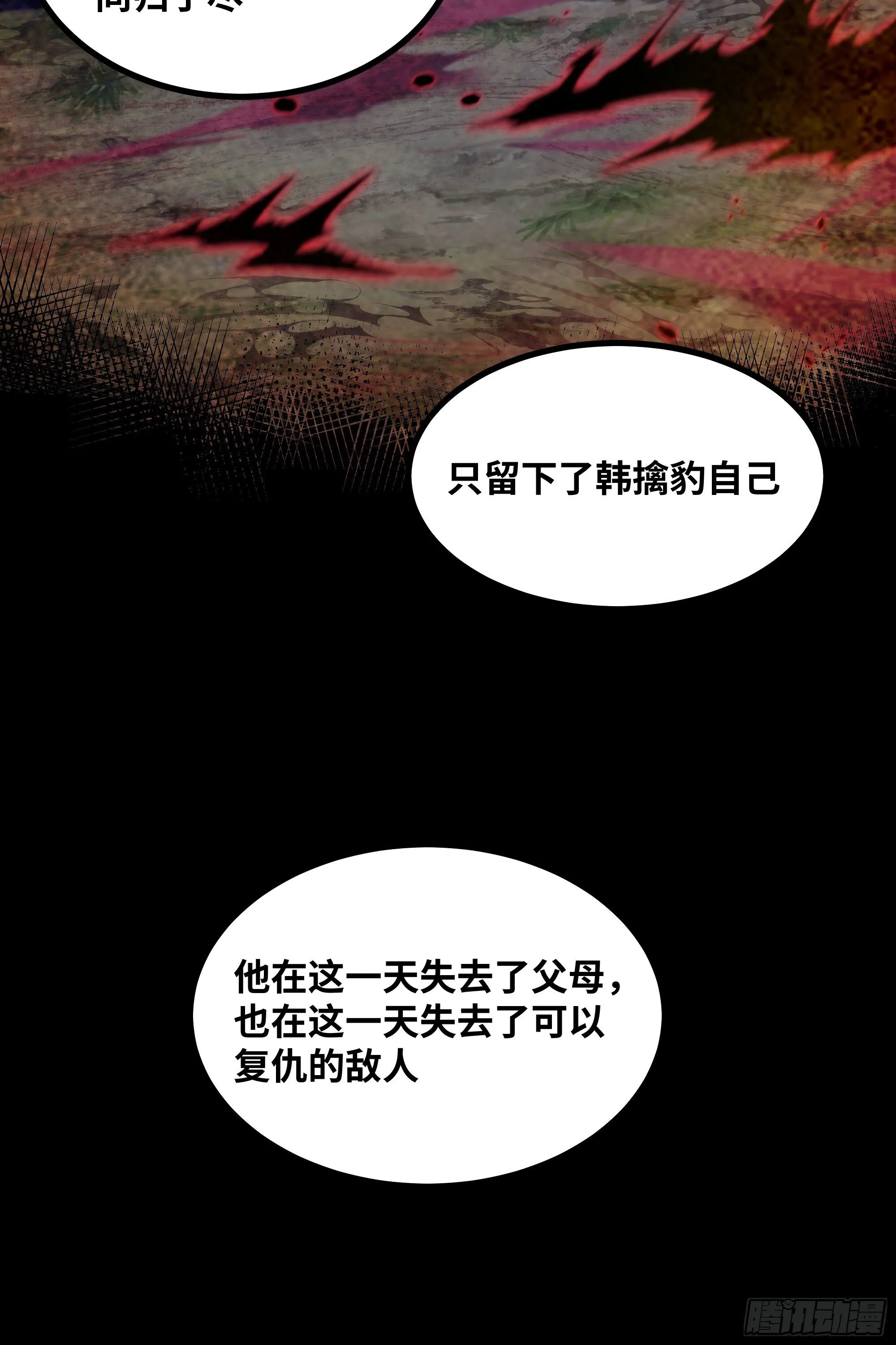 第14话 指点迷津24