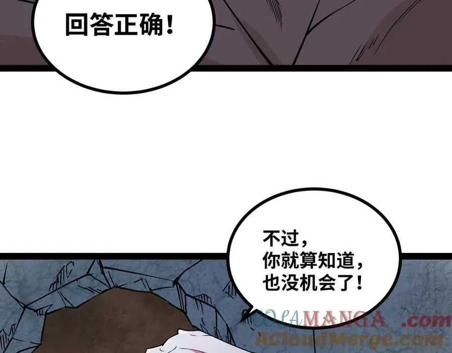 第34话 不详的气息72