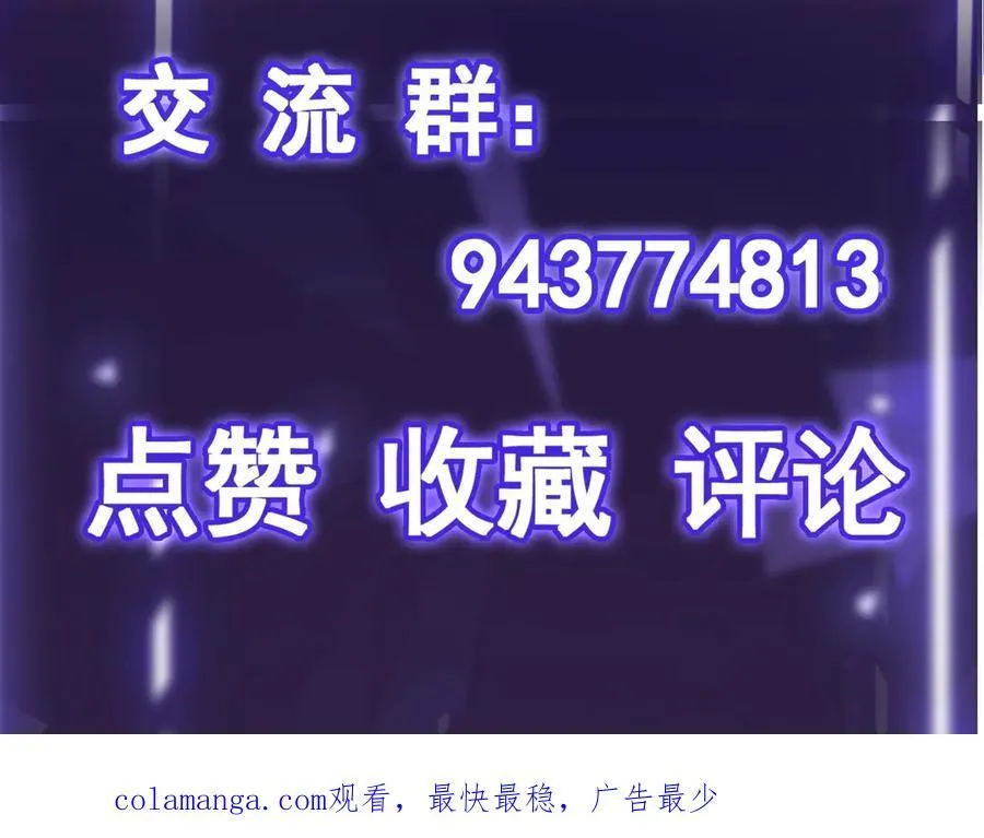 第30话 你说要把谁干掉？111
