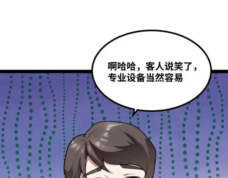 第5话 深不可测109