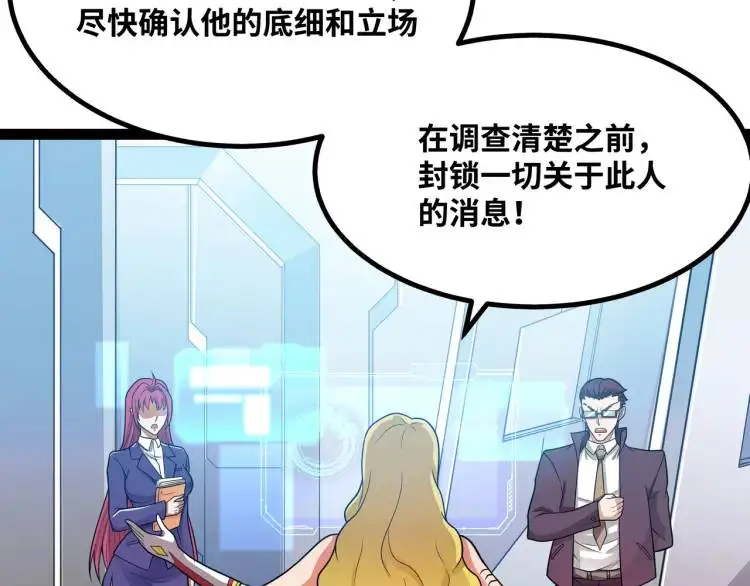 第3话 麻烦的因果59