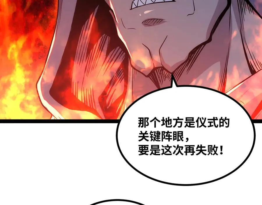 第30话 你说要把谁干掉？83