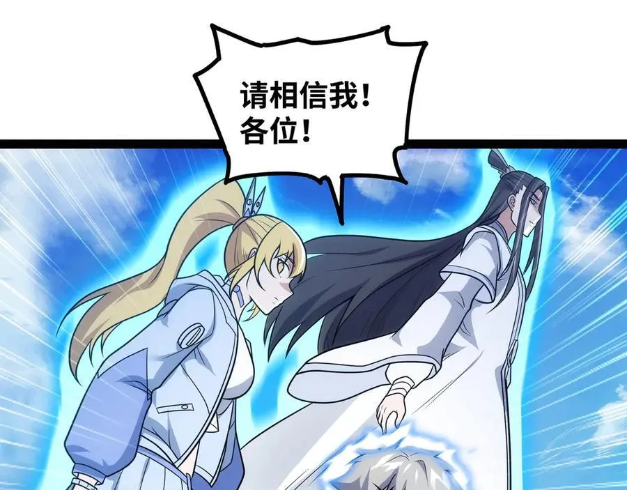 第30话 你说要把谁干掉？41